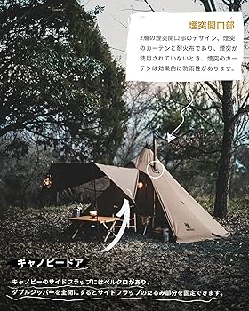 Amazon.co.jp: OneTigris Northgaze ポリコットンTC ワンポールテント